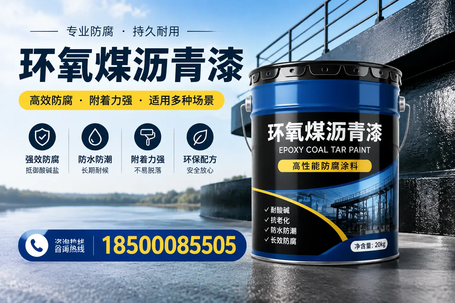 环氧煤沥青漆在不同气候条件下的表现分析,衢州适用性