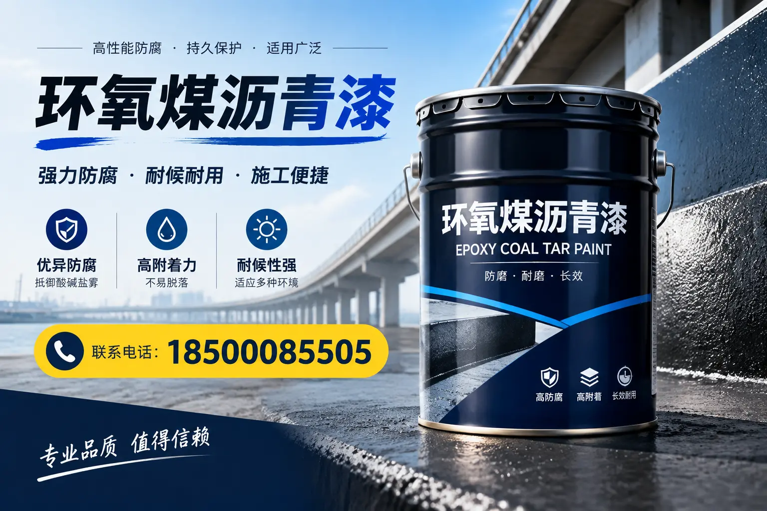 环氧煤沥青漆的施工方法与注意事项,确保在衢州顺利完成